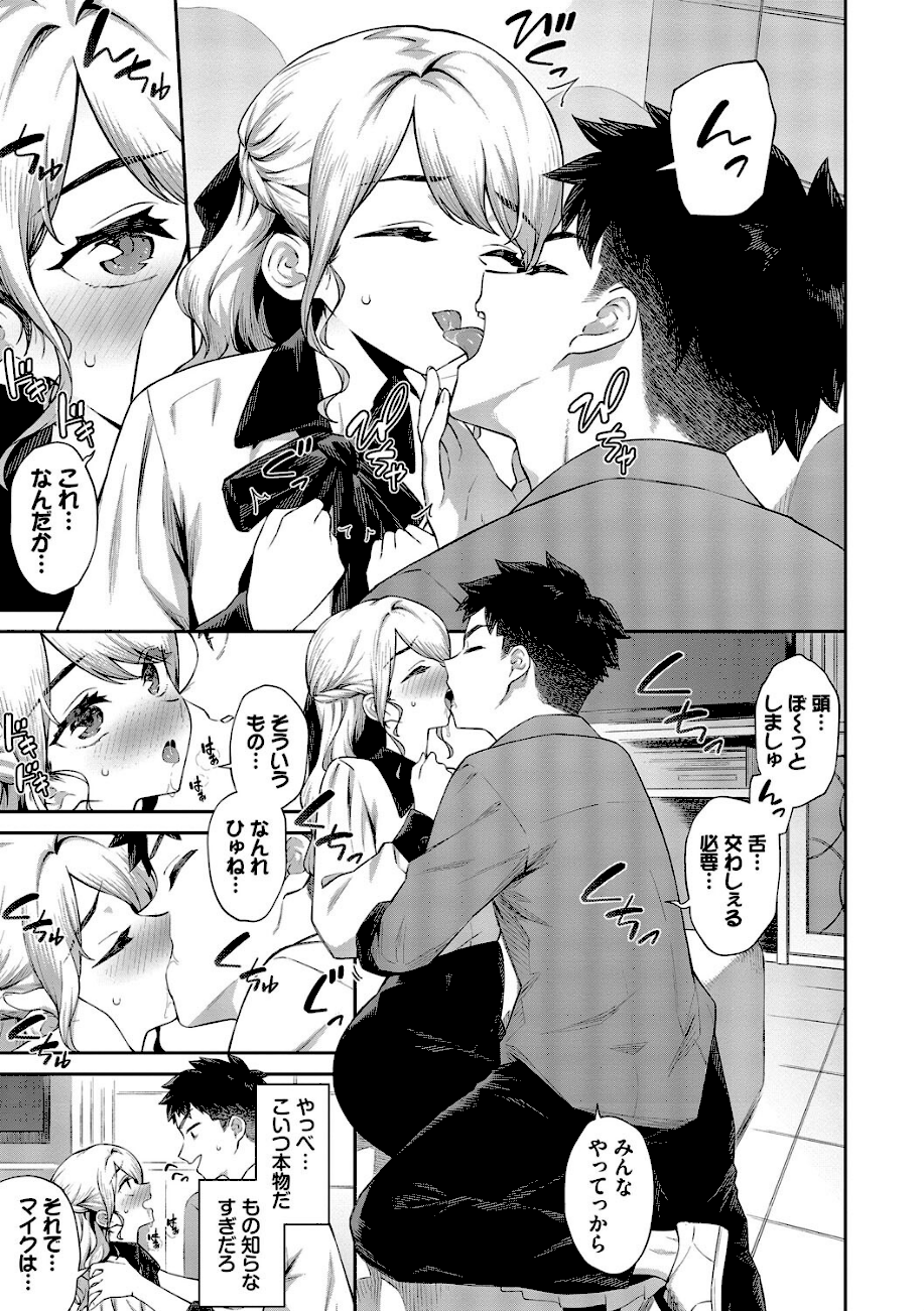 ご懐妊2【デジタル特装版】【FANZA限定版】  エロ画像3