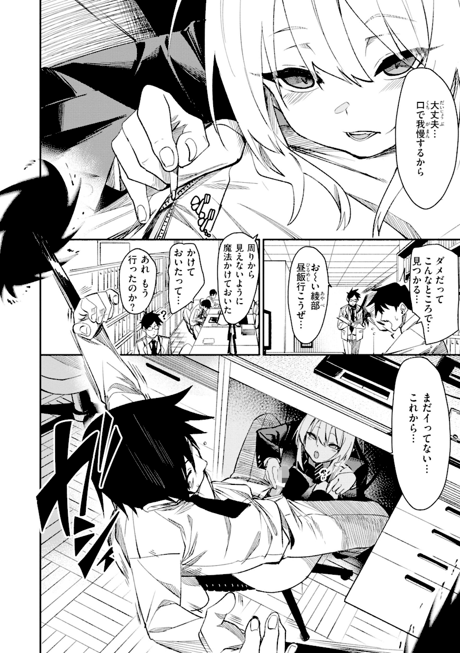 さきゅドキ！  エロ画像12