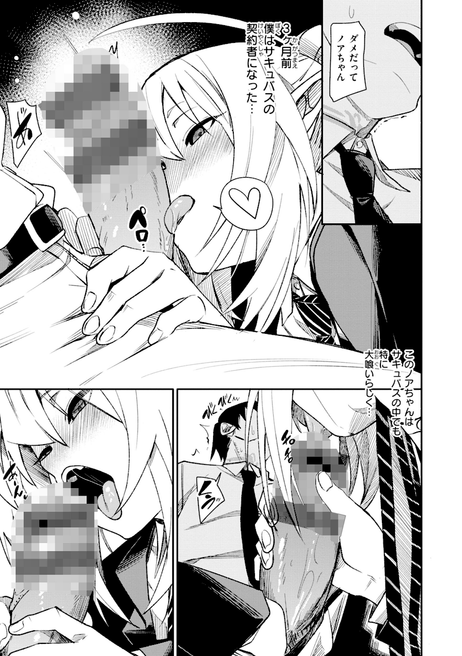 さきゅドキ！  エロ画像12