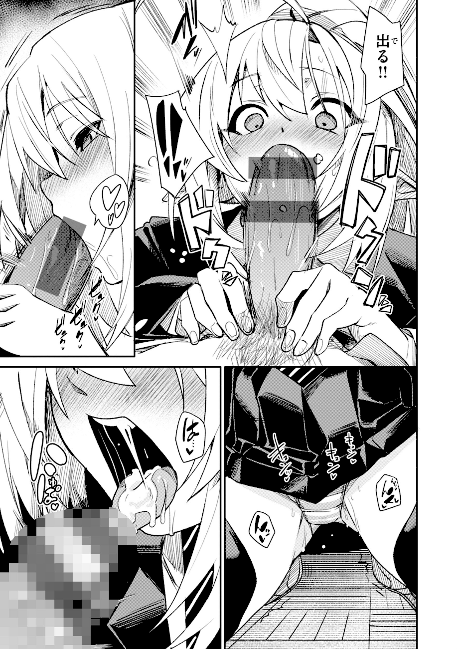 さきゅドキ！  エロ画像13