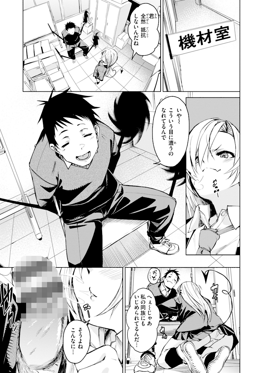 さきゅドキ！  エロ画像14