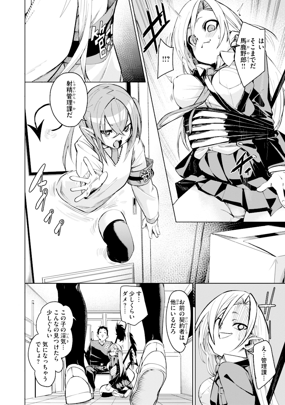 さきゅドキ！  エロ画像15