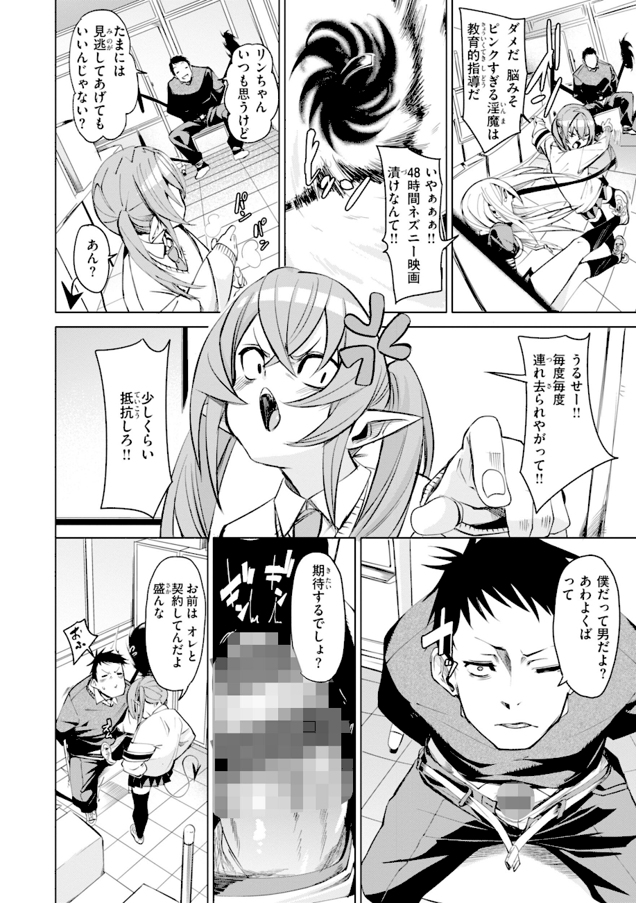 さきゅドキ！  エロ画像16