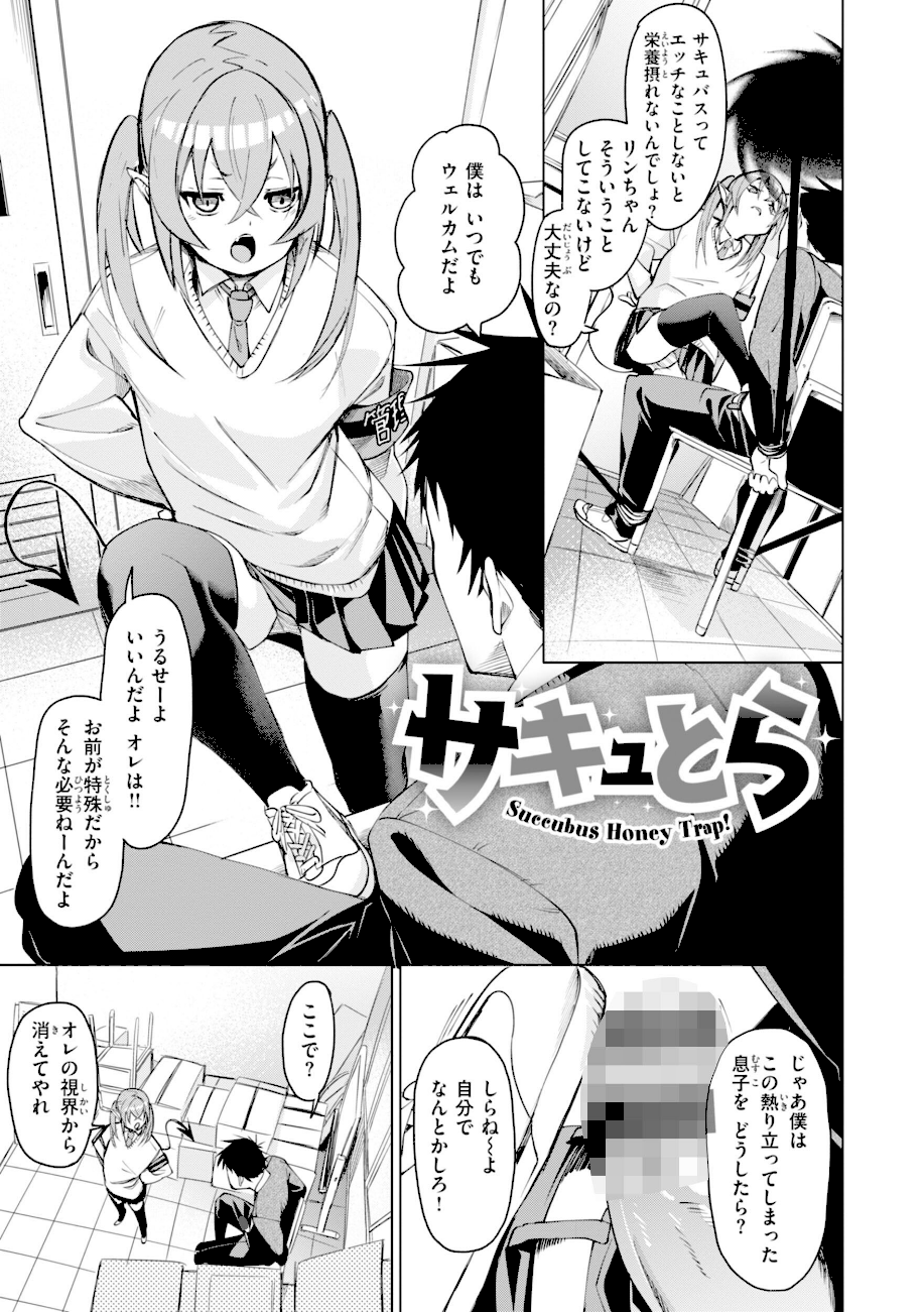 さきゅドキ！  エロ画像16