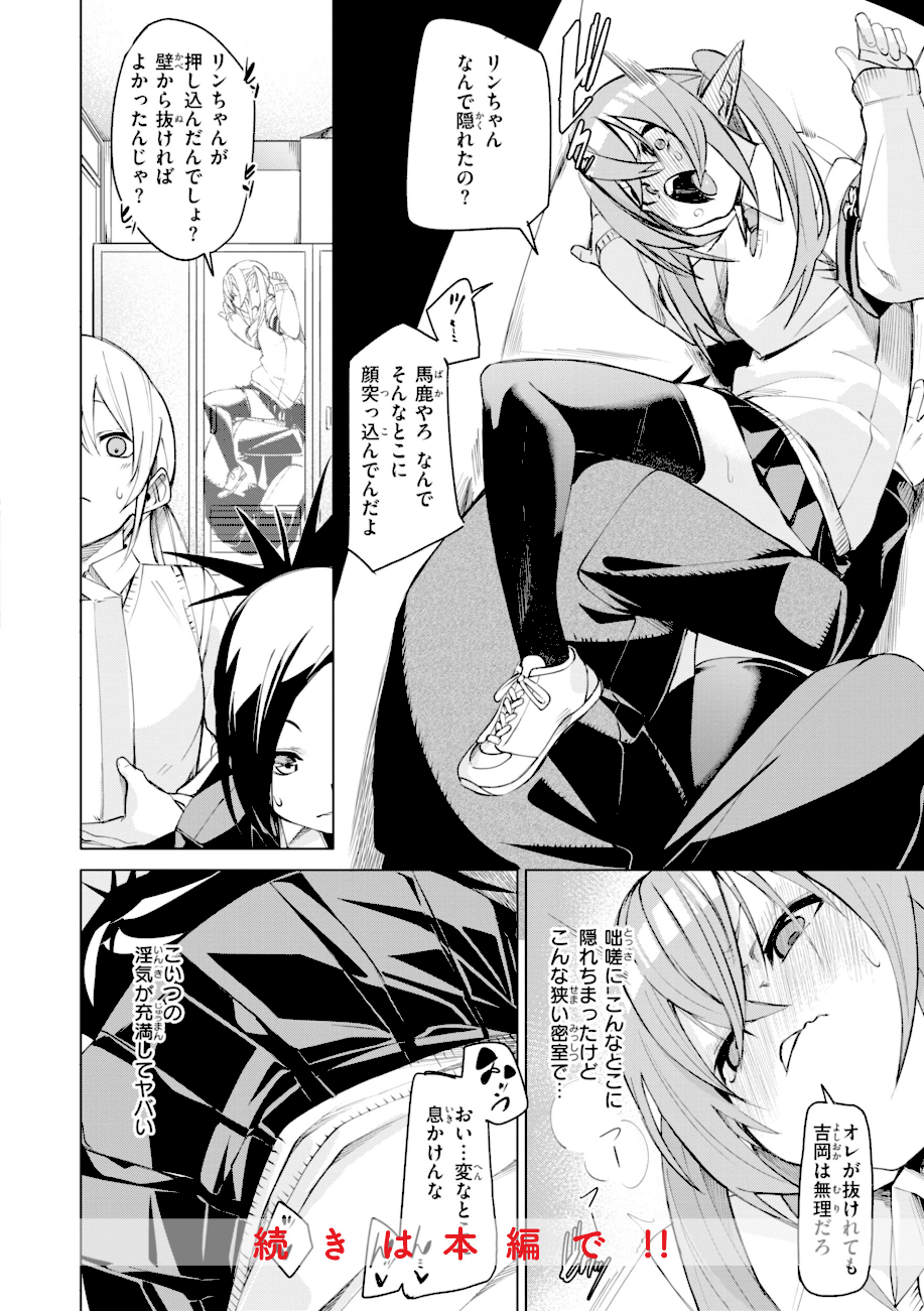 さきゅドキ！  エロ画像18