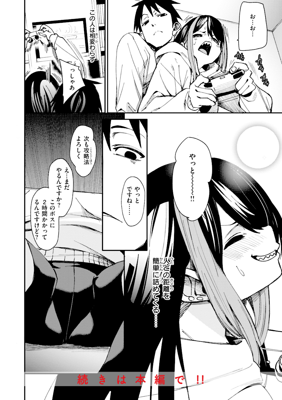 さきゅドキ！  エロ画像22