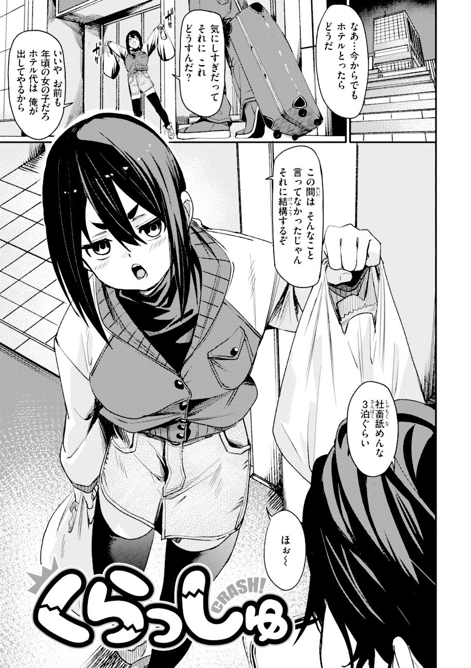 さきゅドキ！  エロ画像22