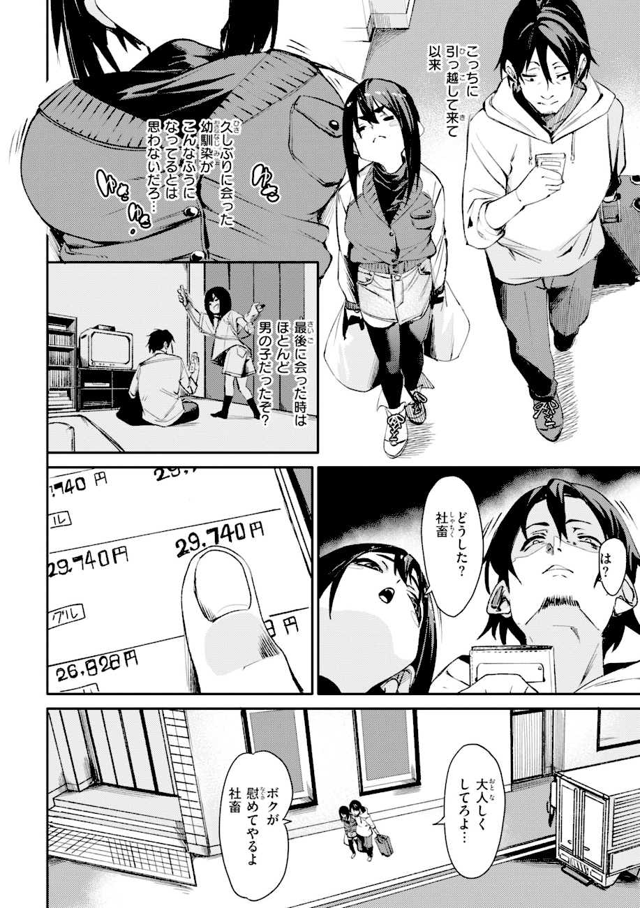 さきゅドキ！  エロ画像23