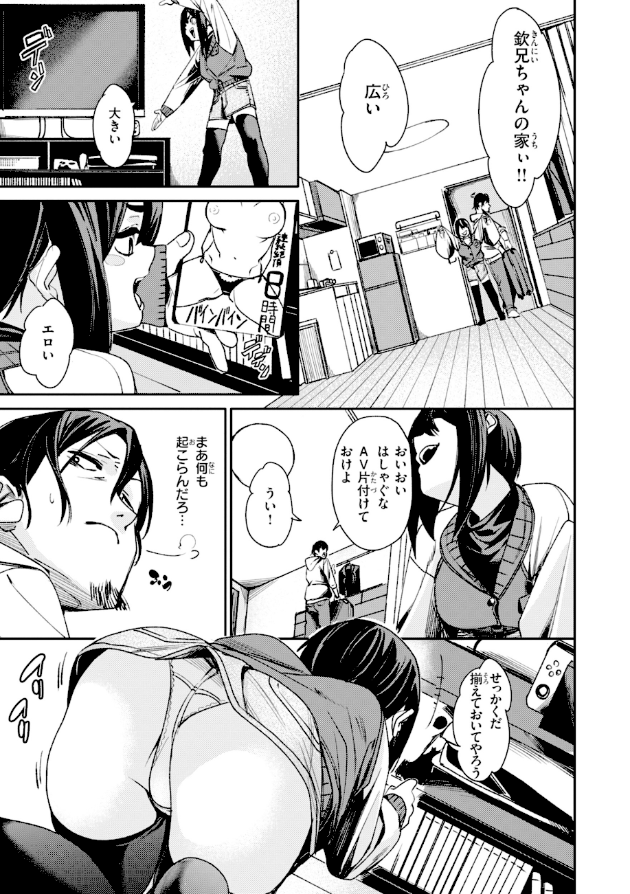 さきゅドキ！  エロ画像23