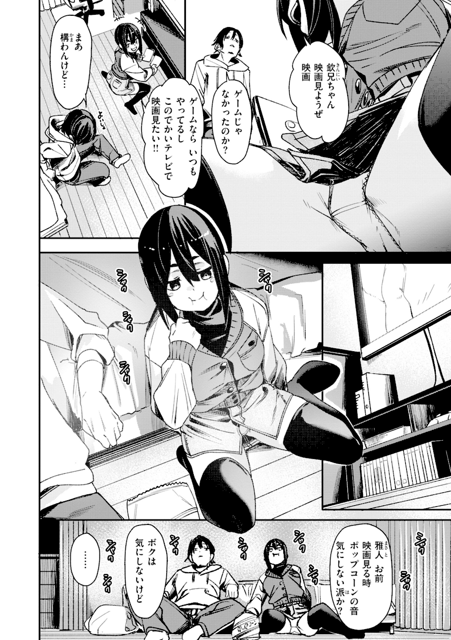 さきゅドキ！  エロ画像24