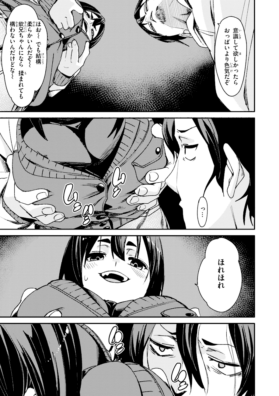 さきゅドキ！  エロ画像25