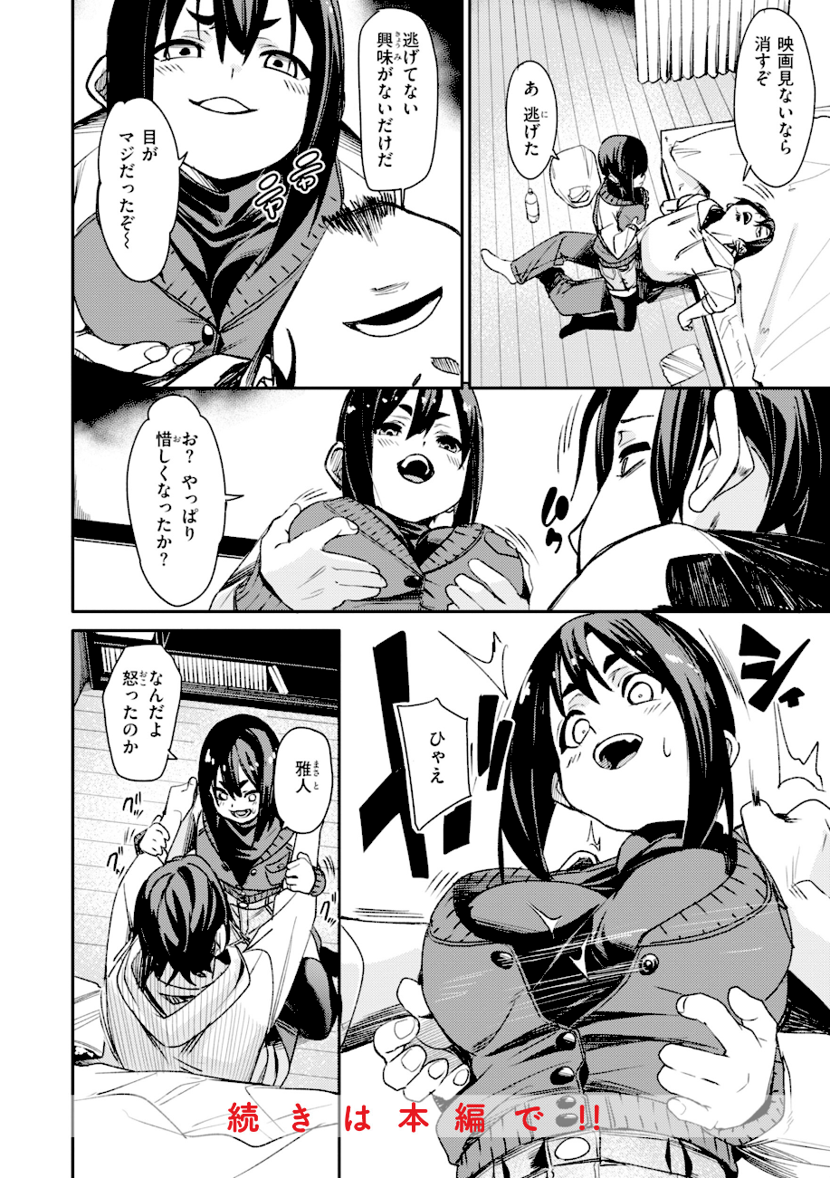 さきゅドキ！  エロ画像26