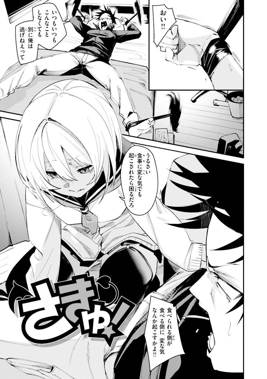 さきゅドキ！  エロ画像2