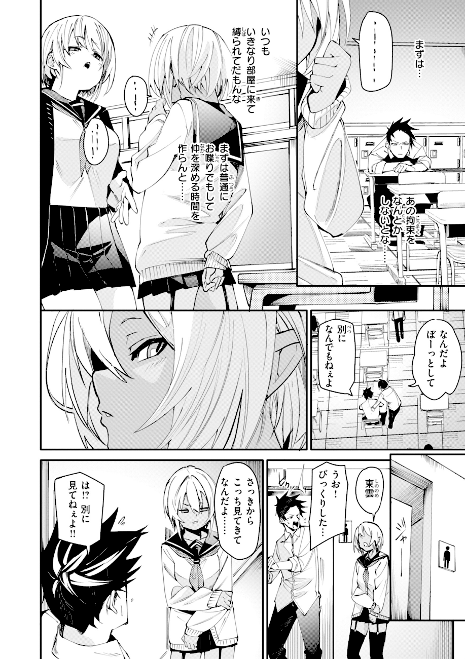 さきゅドキ！  エロ画像5