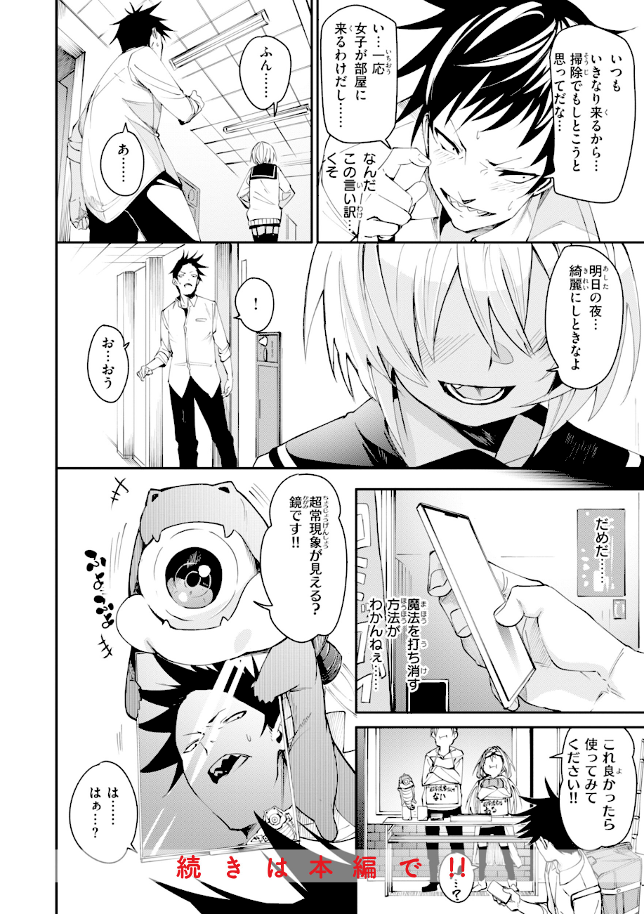 さきゅドキ！  エロ画像6