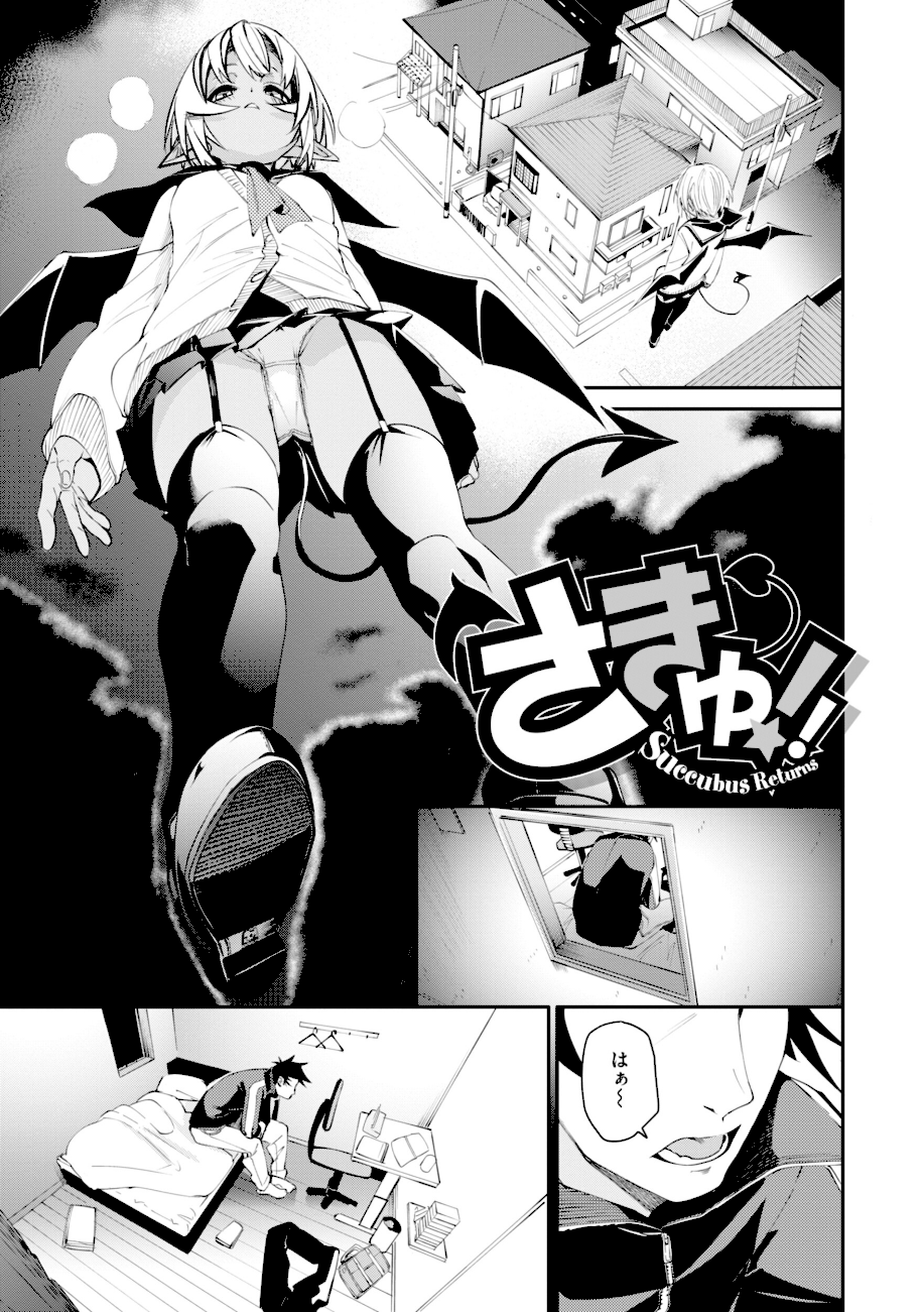 さきゅドキ！  エロ画像6