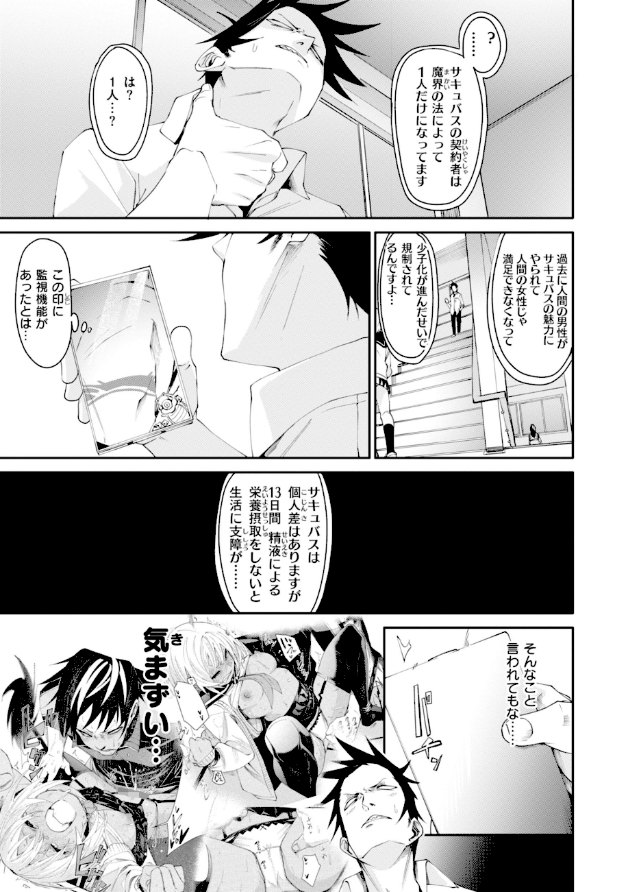 さきゅドキ！  エロ画像7