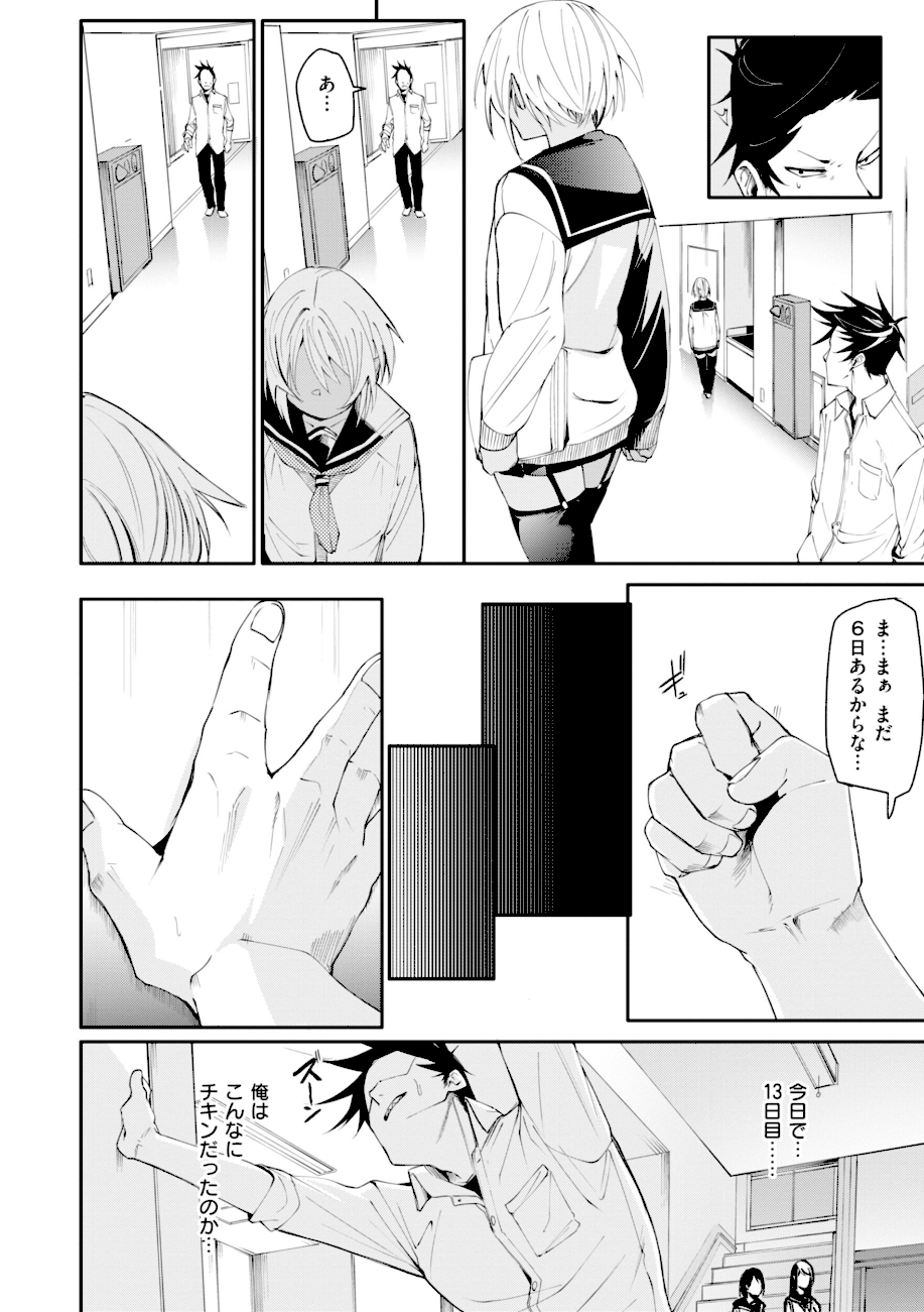 さきゅドキ！  エロ画像8