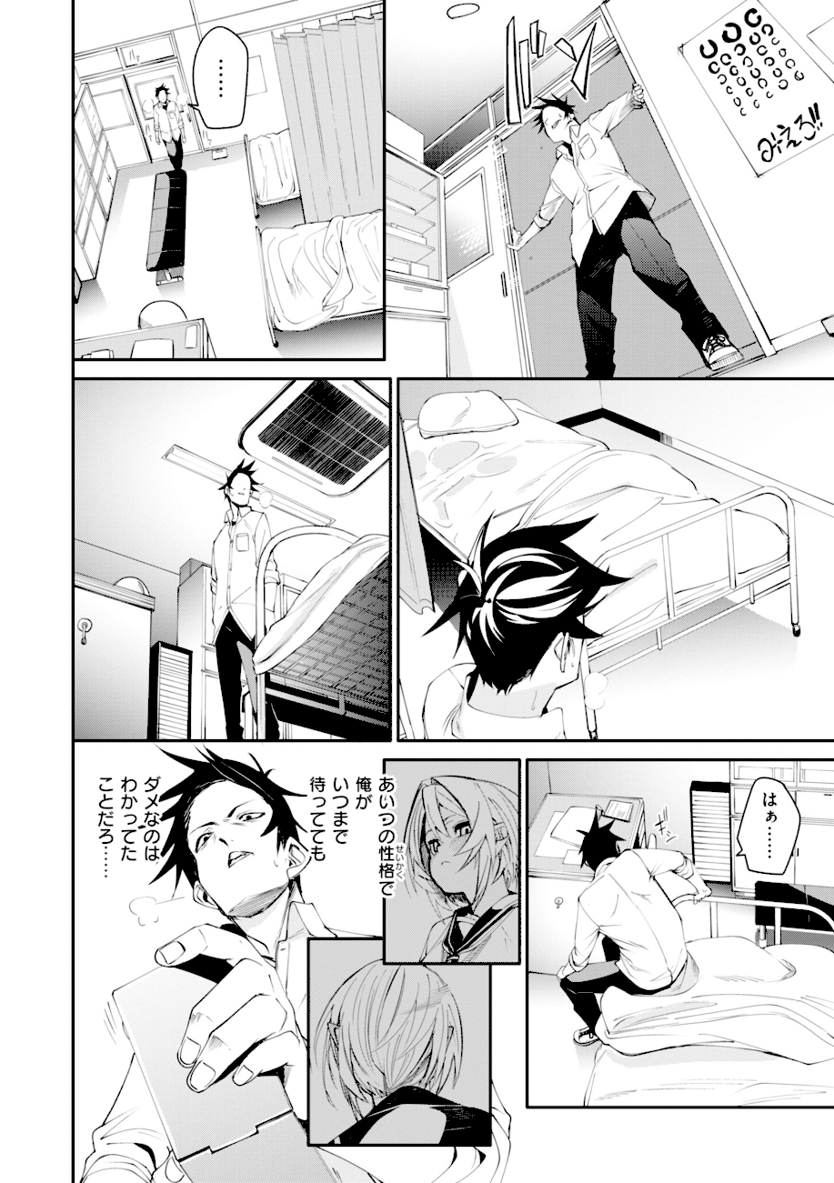 さきゅドキ！  エロ画像9