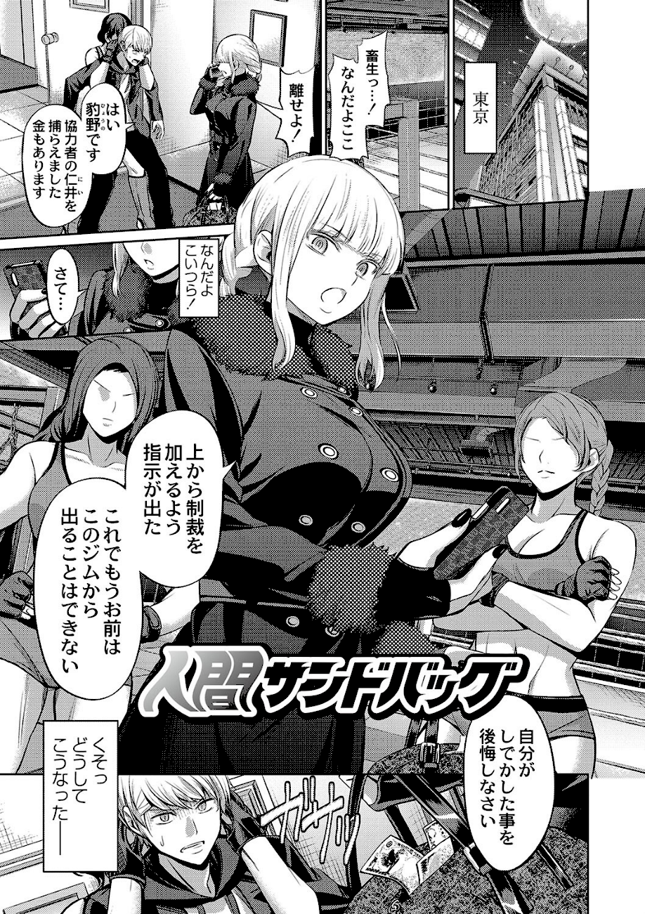 ざ・ふぃめーる・どみねーしょん【デジタル特装版】  エロ画像12