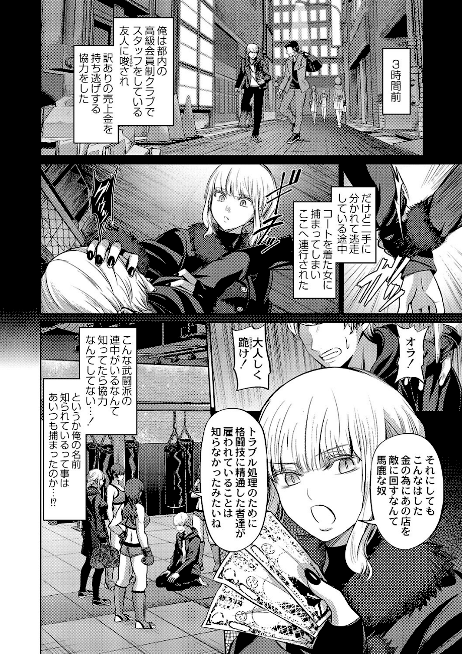 ざ・ふぃめーる・どみねーしょん【デジタル特装版】  エロ画像13