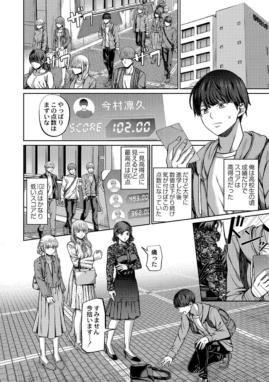 ざ・ふぃめーる・どみねーしょん【デジタル特装版】  エロ画像17