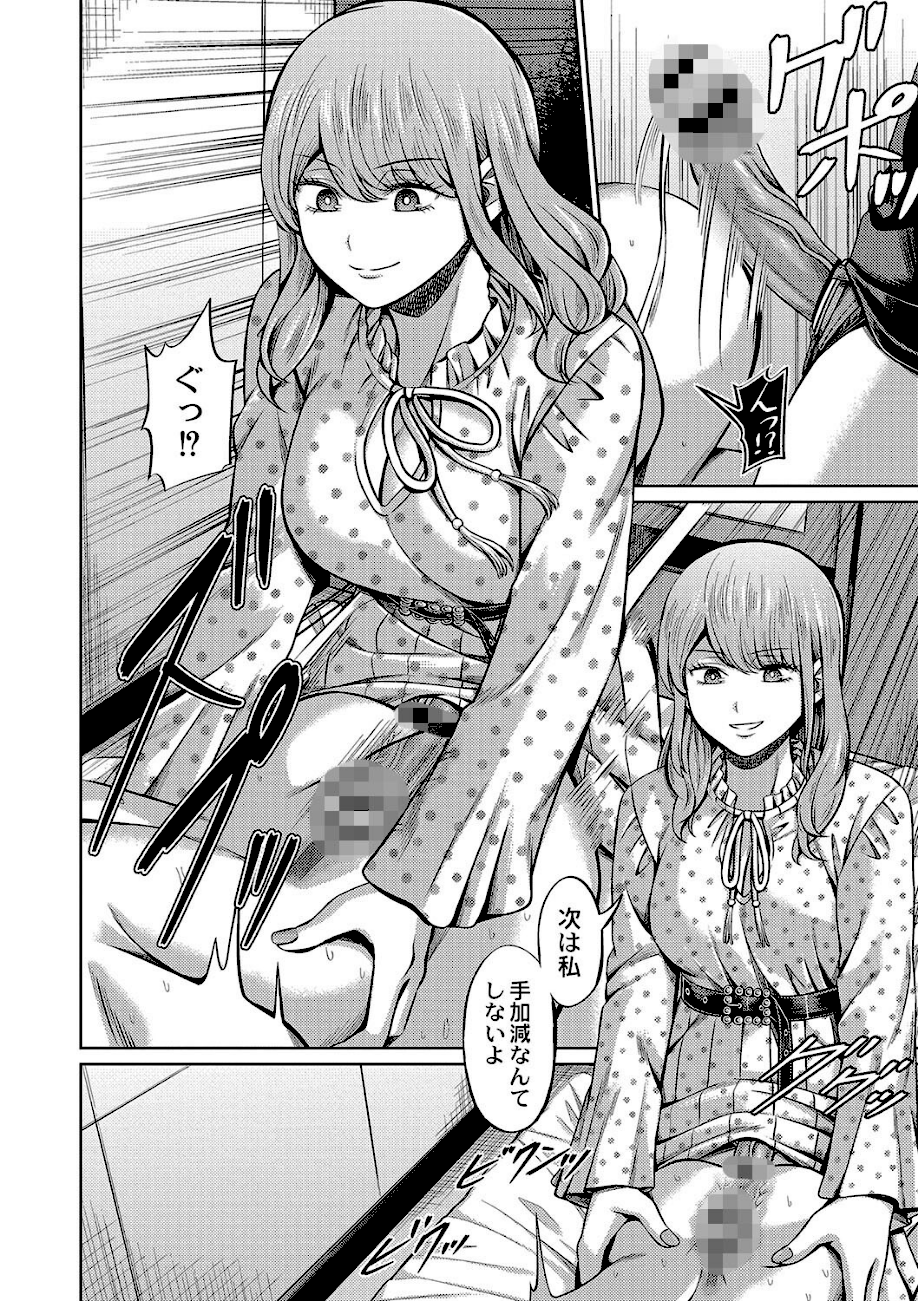 ざ・ふぃめーる・どみねーしょん【デジタル特装版】  エロ画像18