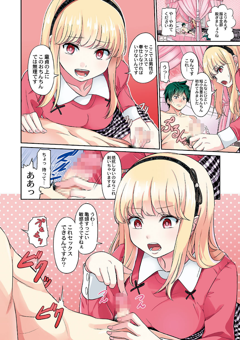 ざ・ふぃめーる・どみねーしょん【デジタル特装版】  エロ画像3