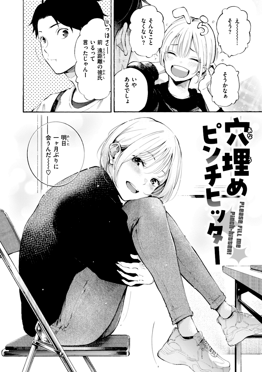 したがりデリバリー  エロ画像11