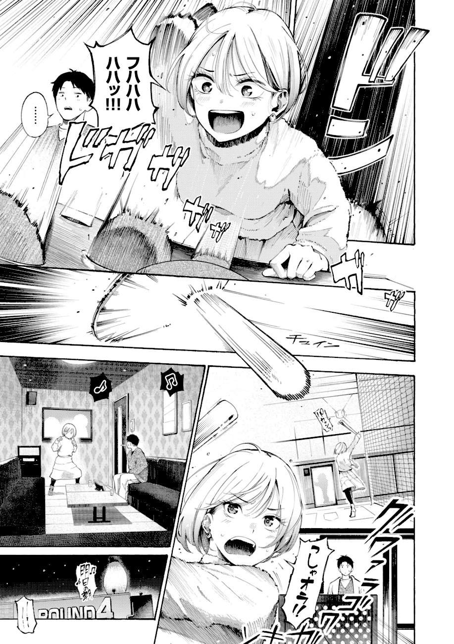 したがりデリバリー  エロ画像13