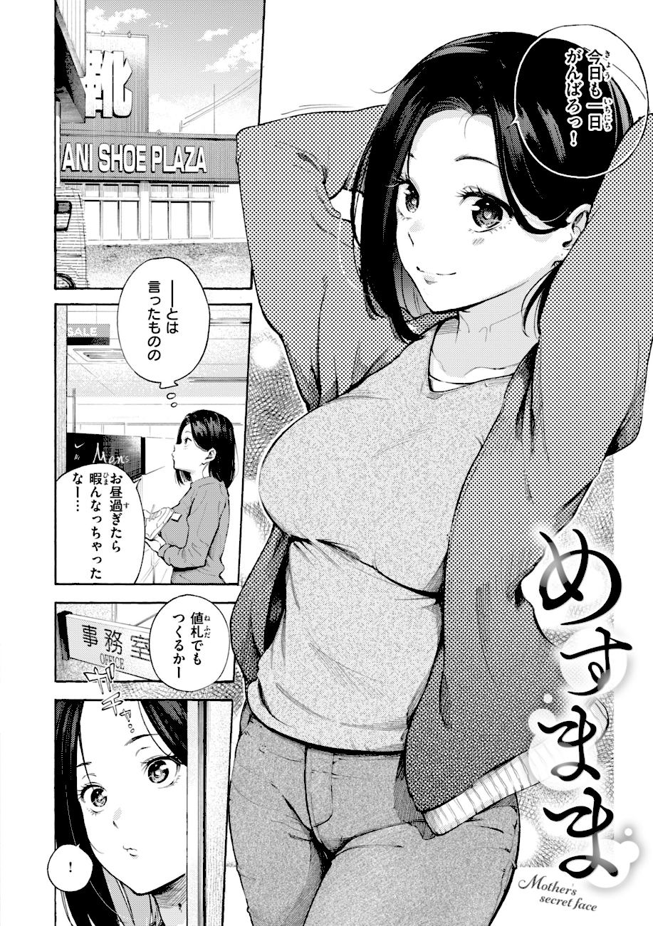 したがりデリバリー  エロ画像15