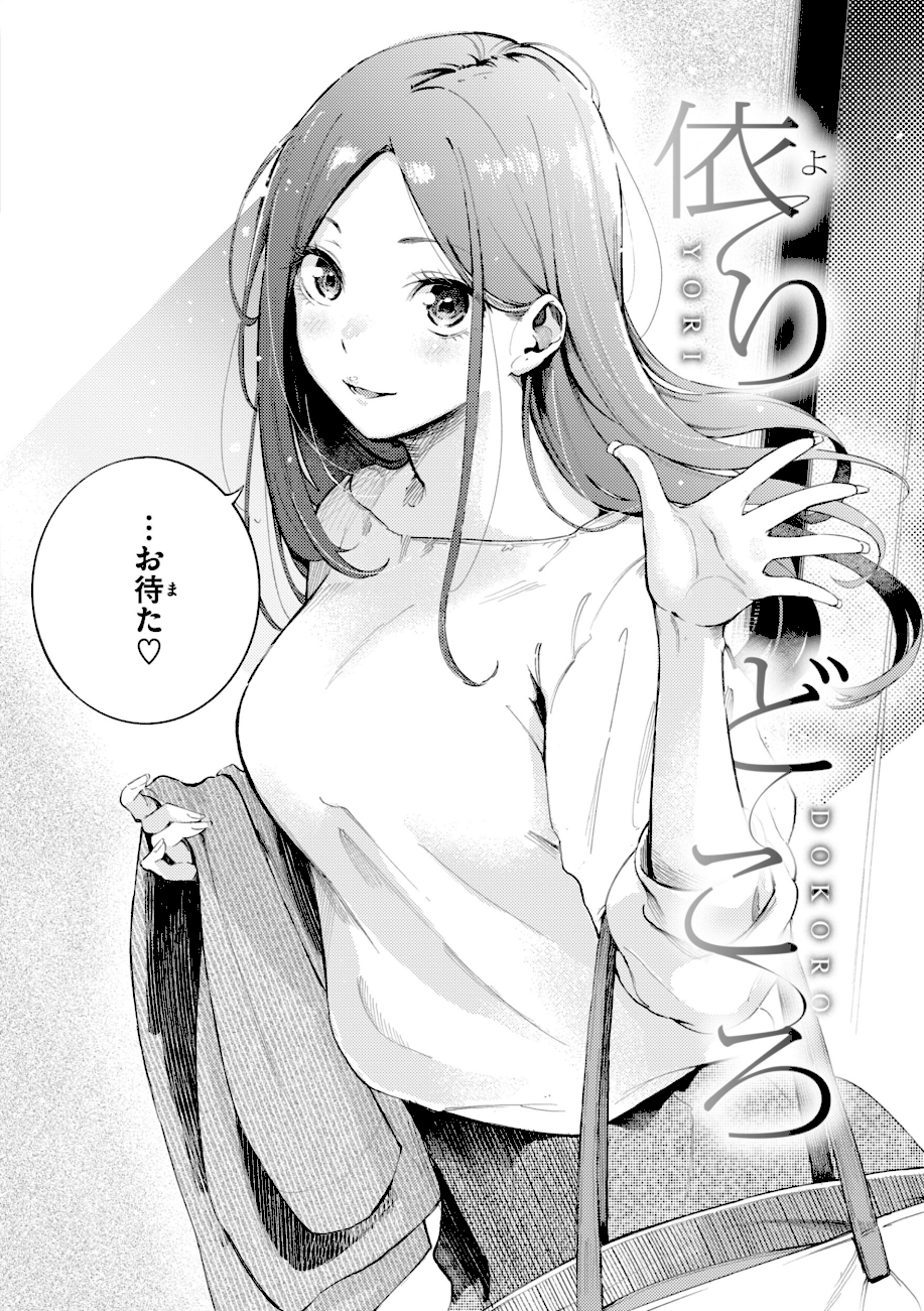 したがりデリバリー  エロ画像27