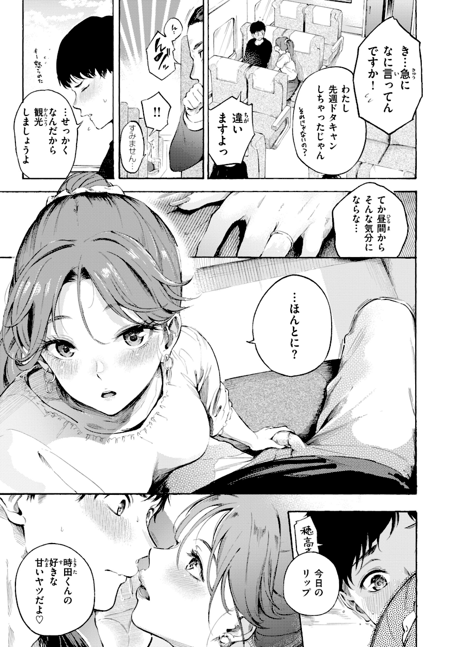 したがりデリバリー  エロ画像31