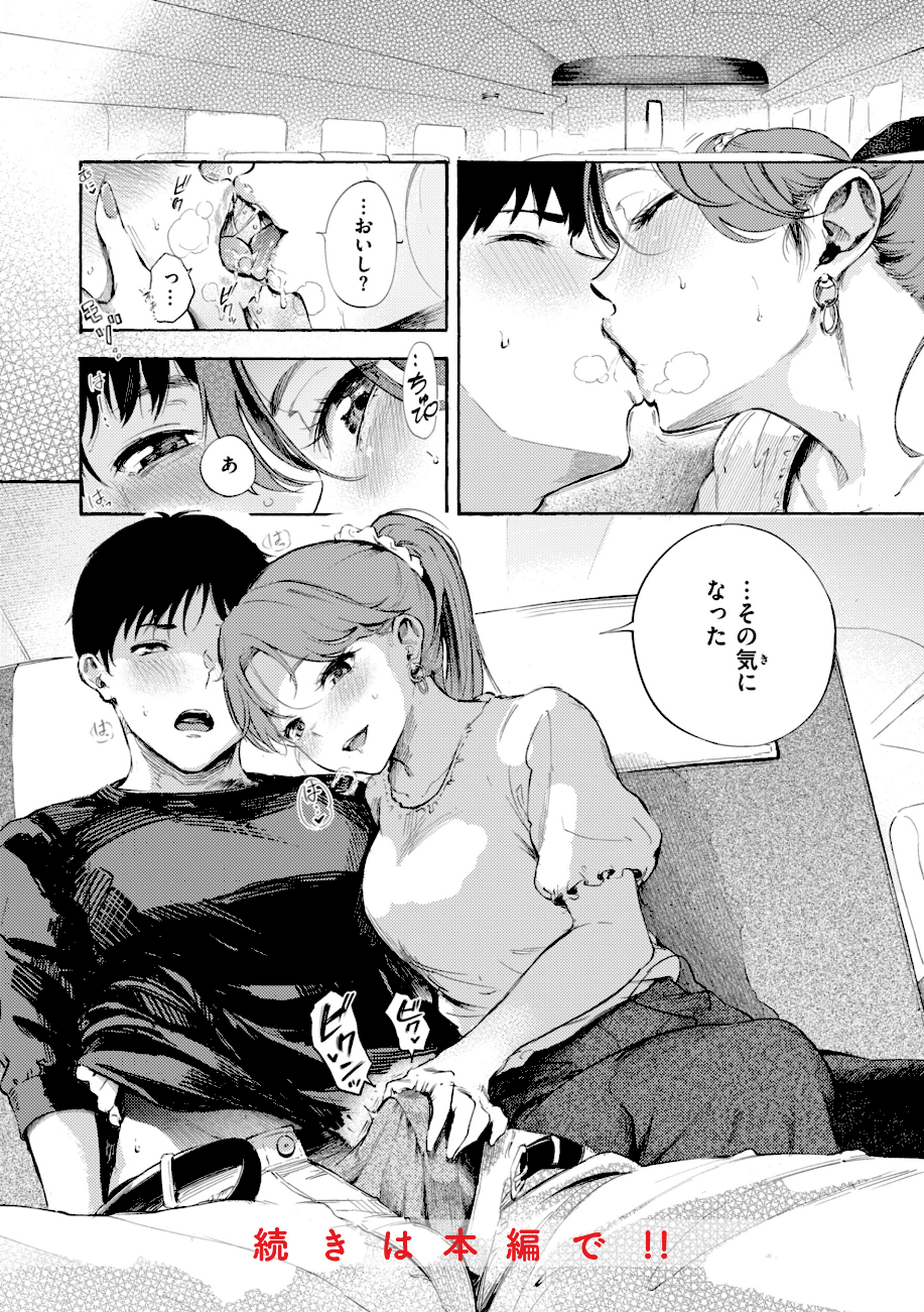 したがりデリバリー  エロ画像32