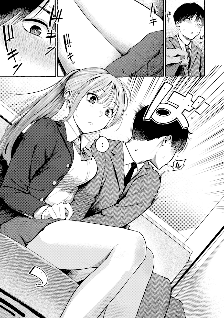 したがりデリバリー  エロ画像5