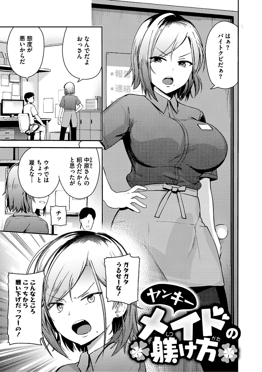 しゅきイキまみれ【デジタル特装版】  エロ画像12