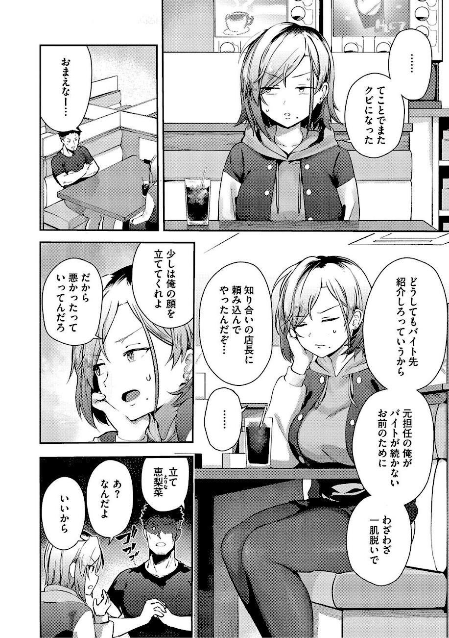 しゅきイキまみれ【デジタル特装版】  エロ画像13