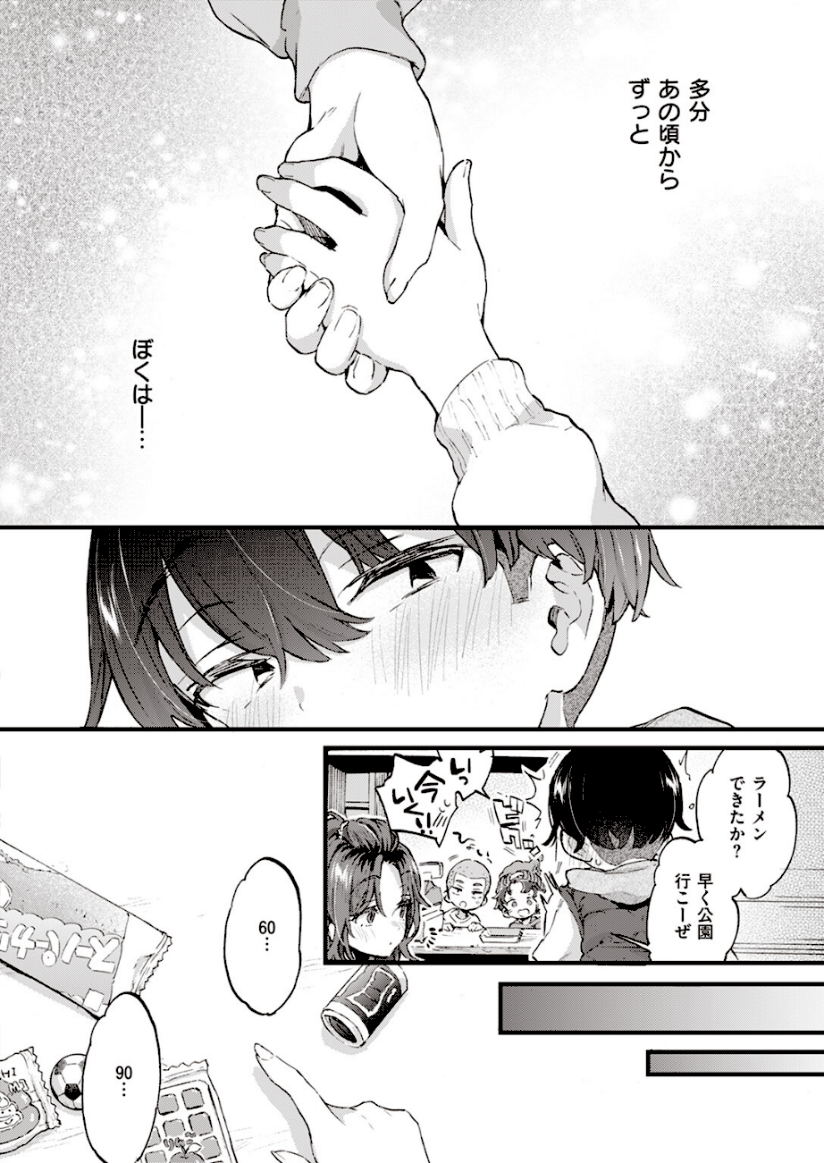 すいーと＆すぱいしー  エロ画像3