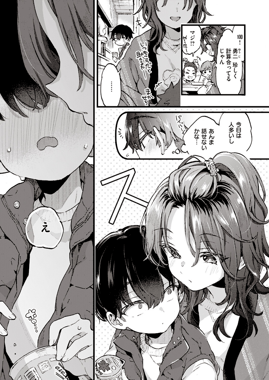 すいーと＆すぱいしー  エロ画像3