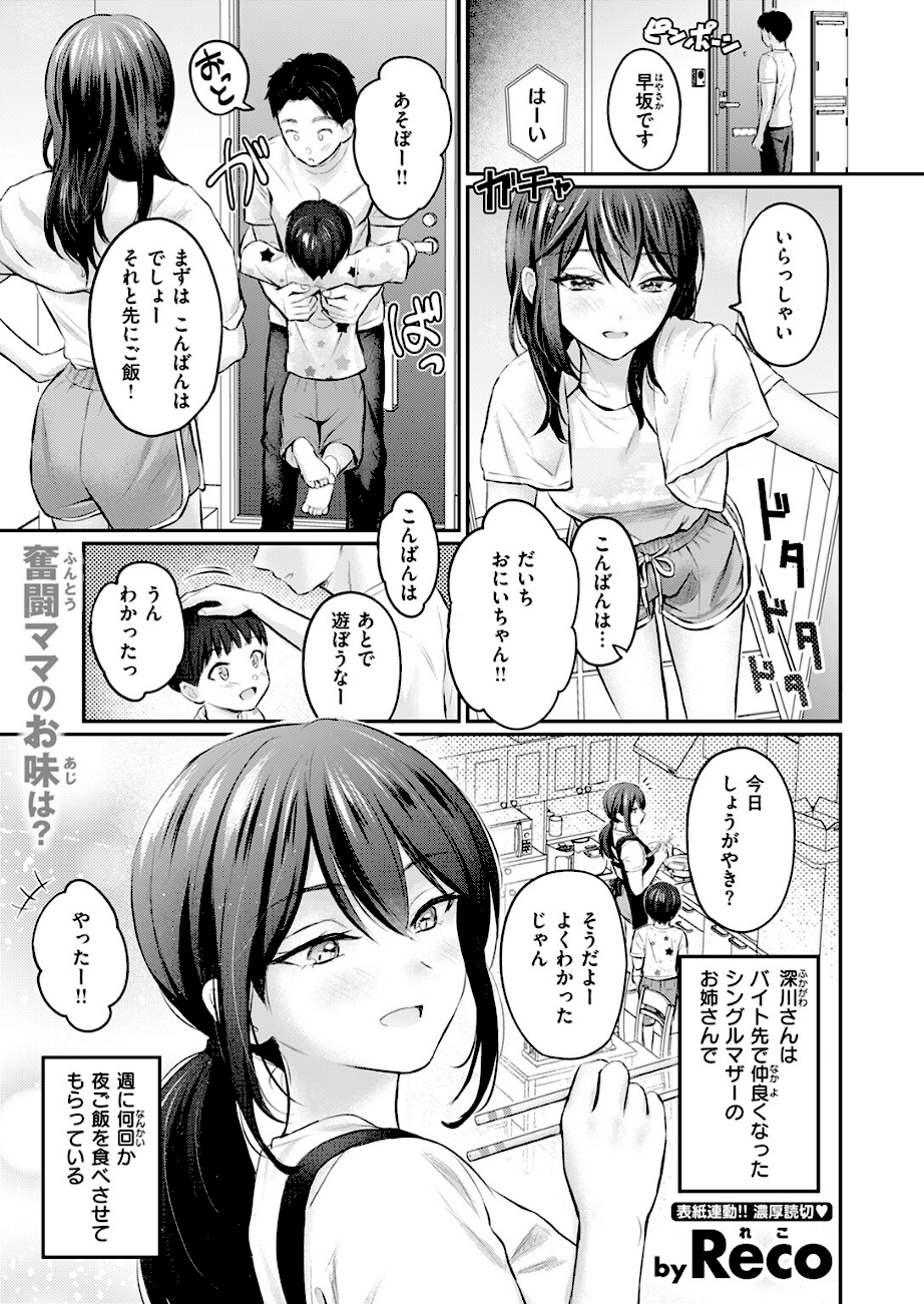 ずっとガマンしてたから  エロ画像2