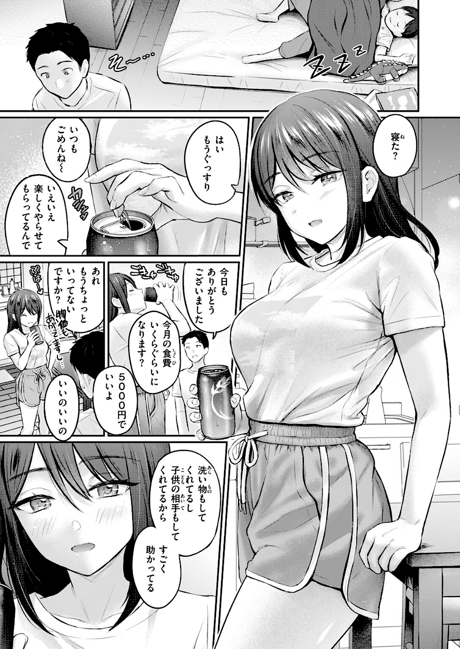 ずっとガマンしてたから  エロ画像6