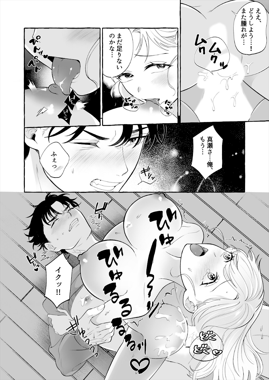 ずぶ濡れ配達お姉さんを家にあげてヤッてみた（2）  エロ画像3