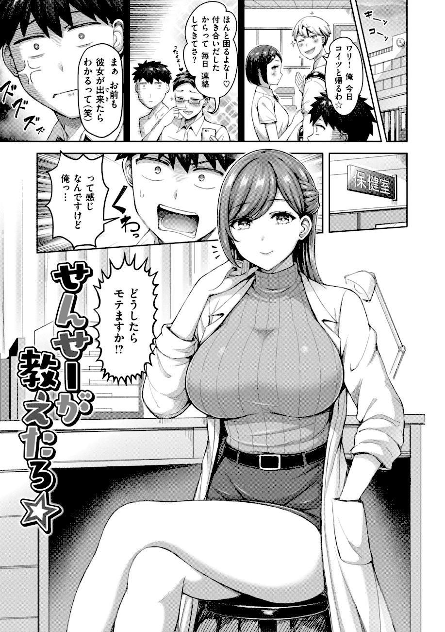 ぜんぶちち【デジタル版限定おまけ付き】 エロ画像10