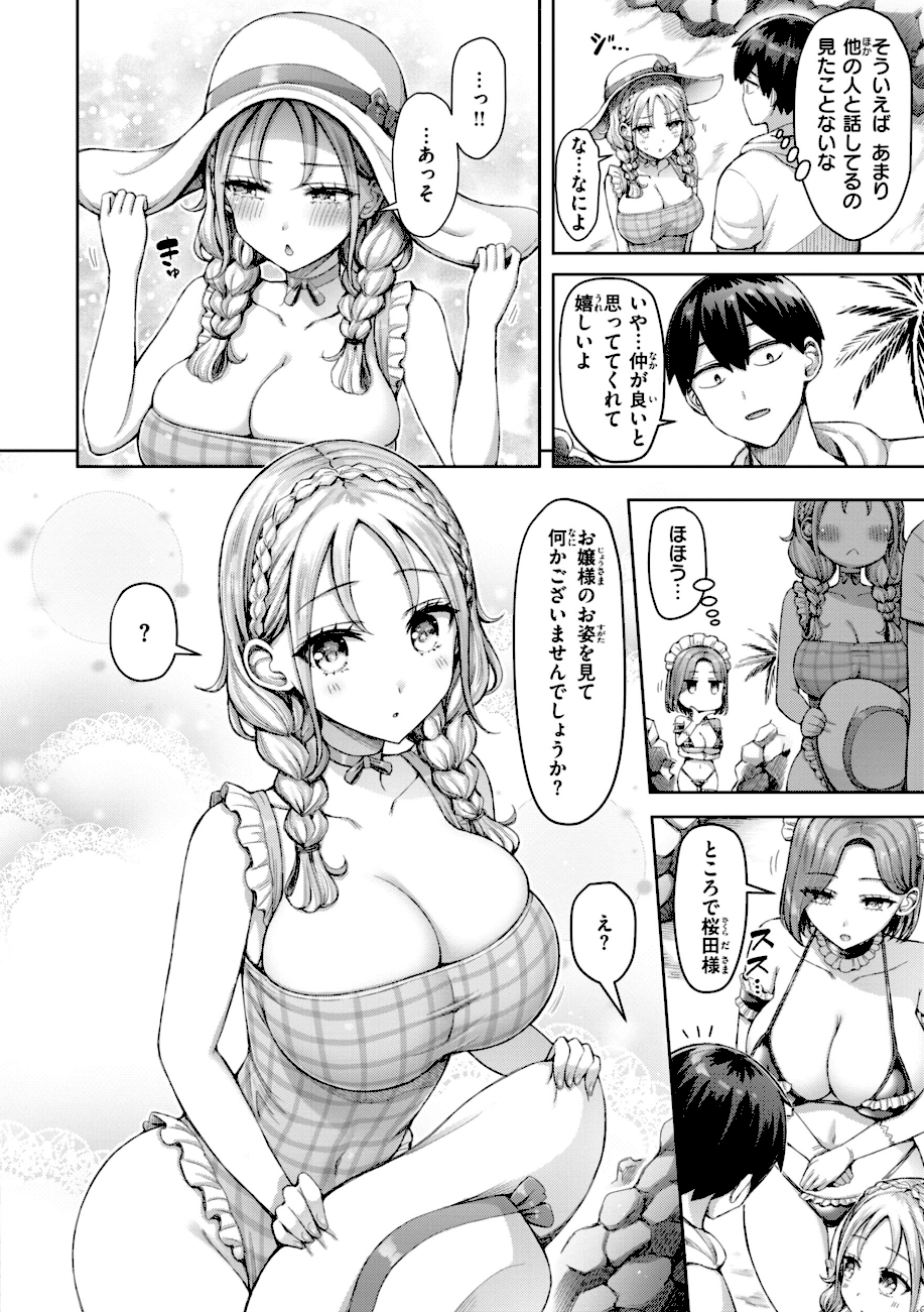 ぜんぶちち【デジタル版限定おまけ付き】 エロ画像16