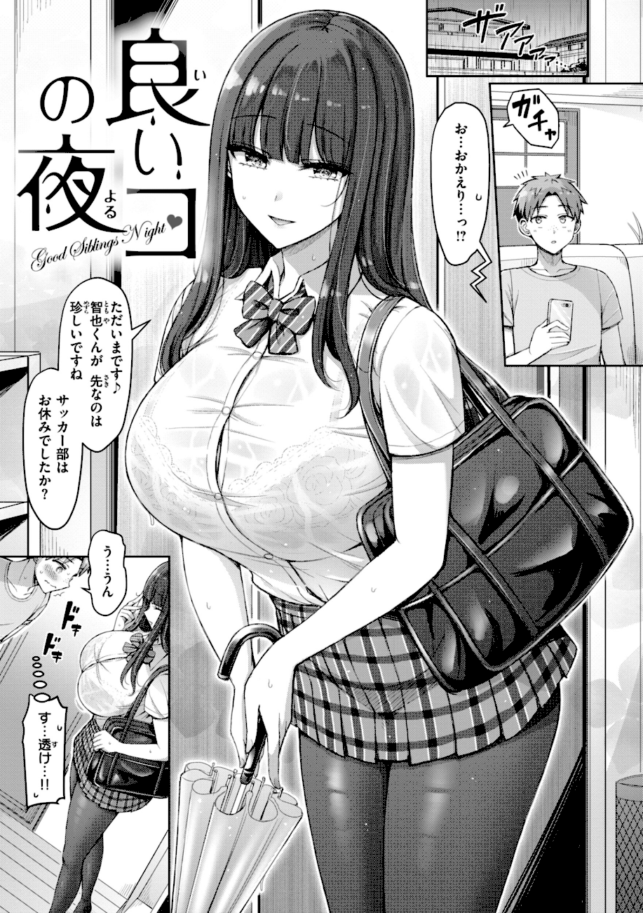 ぜんぶちち【デジタル版限定おまけ付き】 エロ画像18