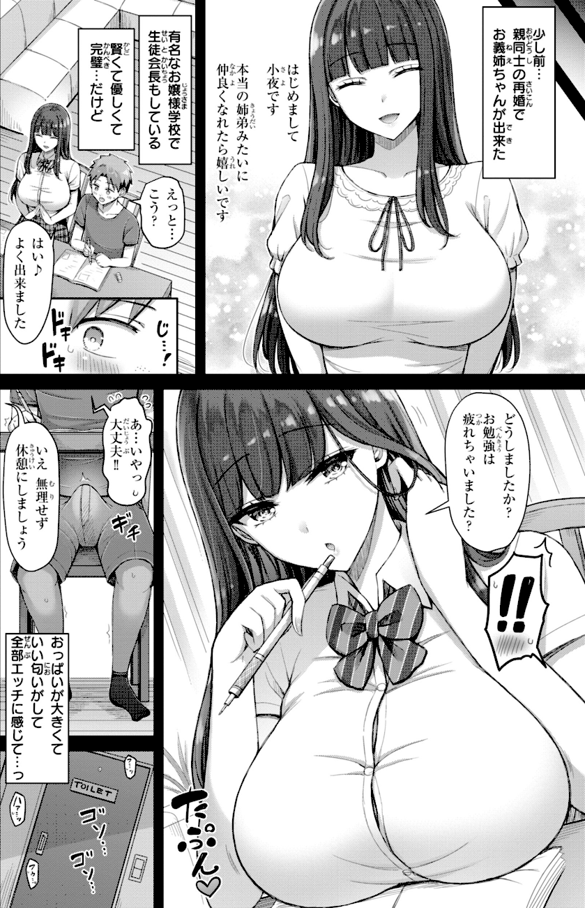 ぜんぶちち【デジタル版限定おまけ付き】 エロ画像19