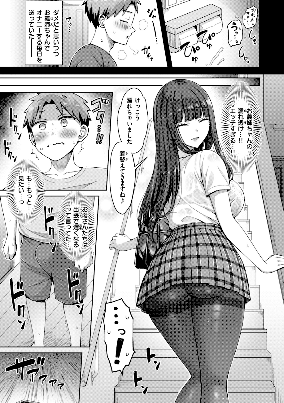 ぜんぶちち【デジタル版限定おまけ付き】 エロ画像19