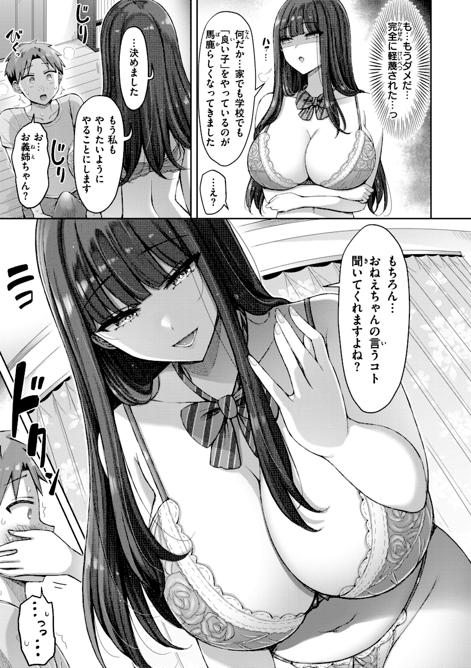 ぜんぶちち【デジタル版限定おまけ付き】 エロ画像21