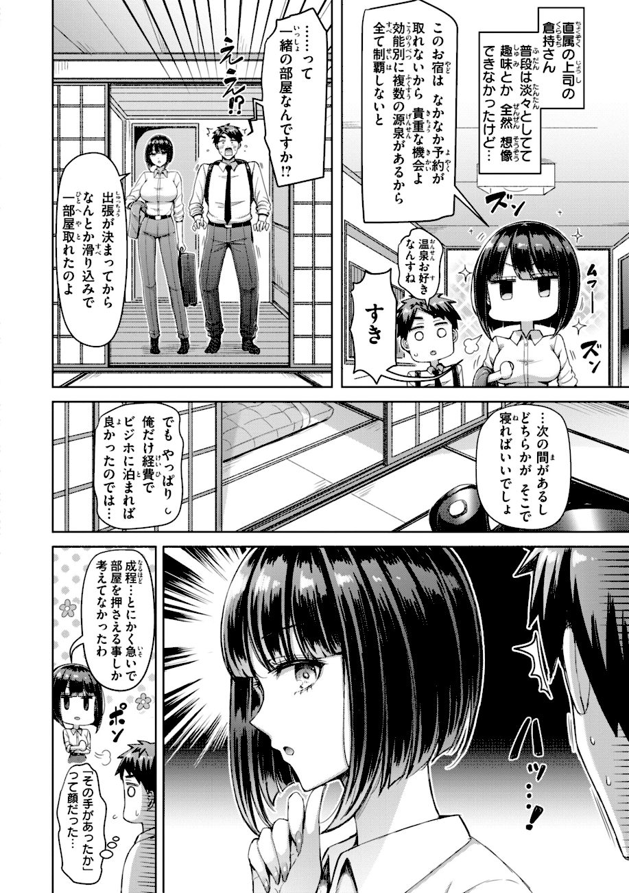 ぜんぶちち【デジタル版限定おまけ付き】 エロ画像23