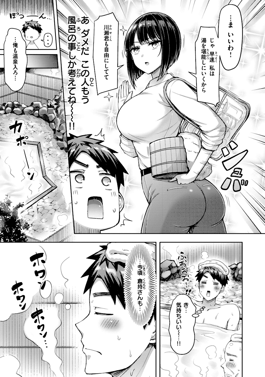 ぜんぶちち【デジタル版限定おまけ付き】 エロ画像23